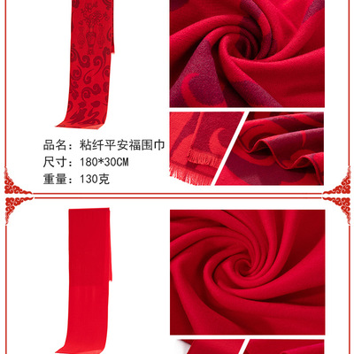 大紅色圍巾廠家定制 年會(huì)、慶典與企業(yè)LOGO活動(dòng)的理想選擇